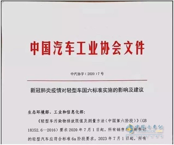 中国汽车工业协会文件