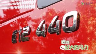 12L、440ps、1950N·m......红岩杰狮C6燃气车的动力不输燃油车