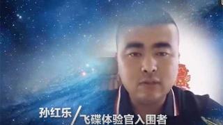 孙红乐要的就是与众不同  新颖的飞碟汽车最吸引他