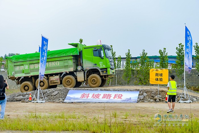 斜坡路段爬坡测试