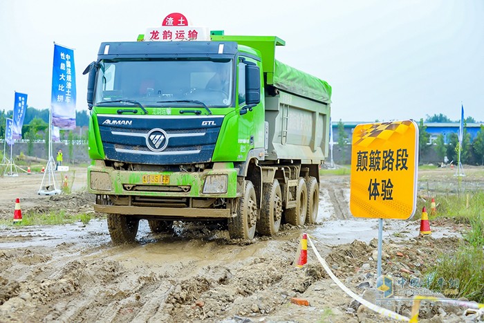 ​颠簸路段体验