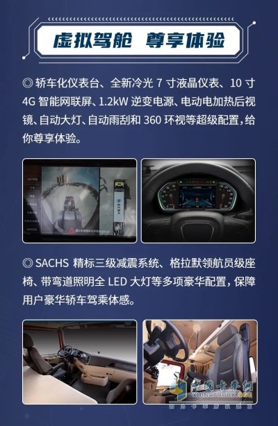 陕汽德龙X5000牵引车