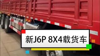 小姐姐喜欢的波尔多红，没想到新J6P载货车内饰更哇塞