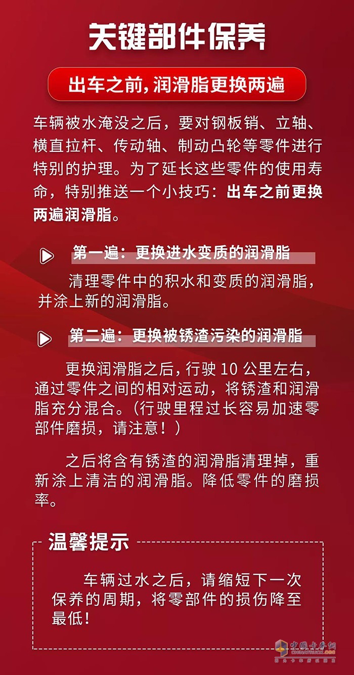 涉水生锈,关键部件,制动阀件,零部件