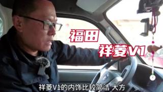 刘克科：年轻人创业还得选福田祥菱V1