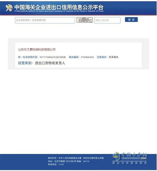 可兰素 车用尿素 海关进出口资质