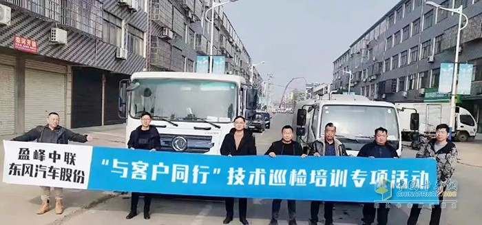 东风轻型车 国六标准柴油车型 技术巡检培训专项活动