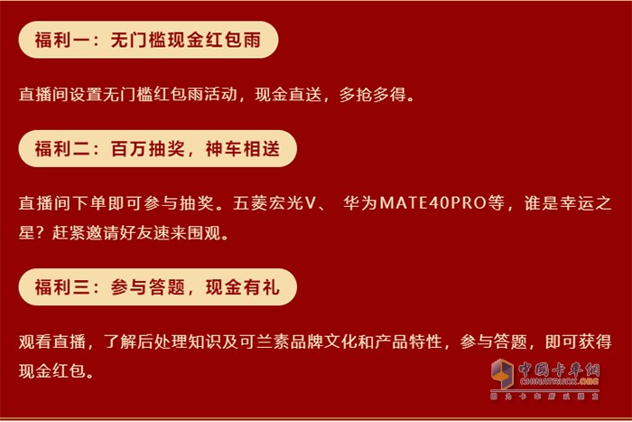 可兰素 国际消费者权益日 直播狂欢盛宴