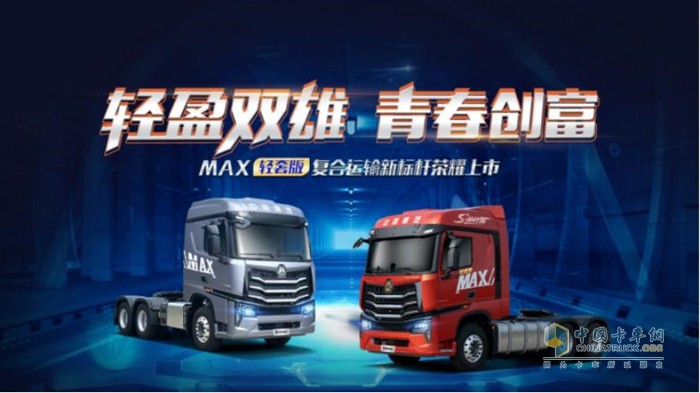 豪沃MAX轻奢版全新车型