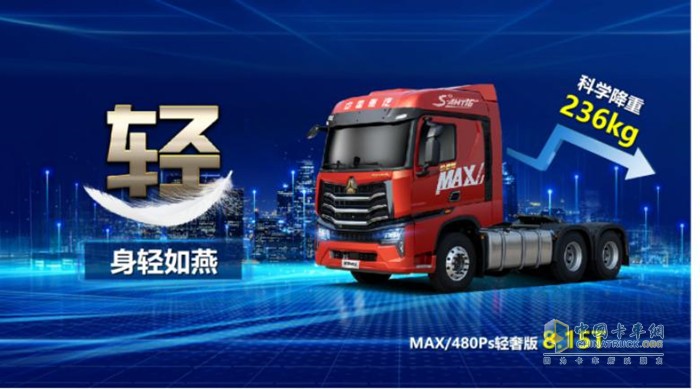 豪沃MAX轻奢版全新车型