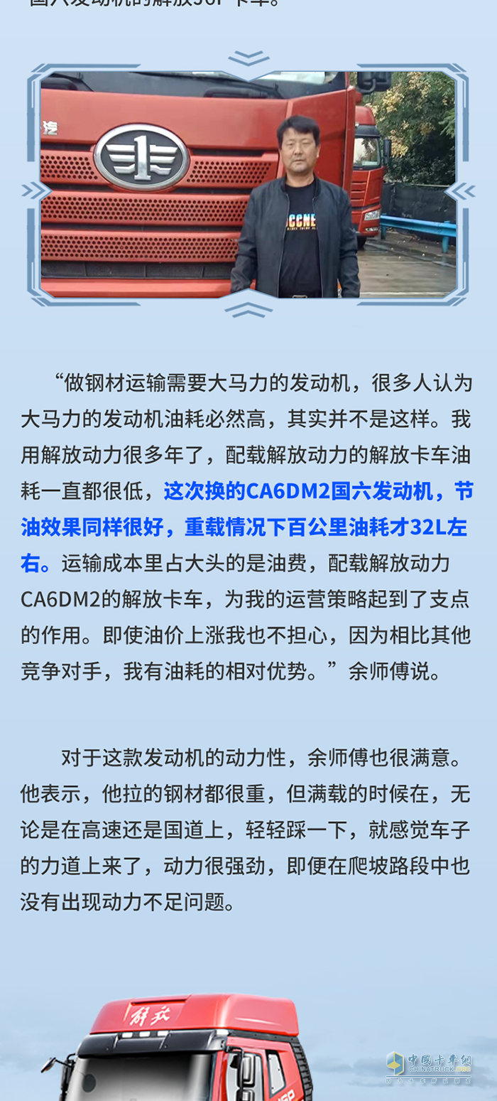 解放动力,CA6DM2,发动机