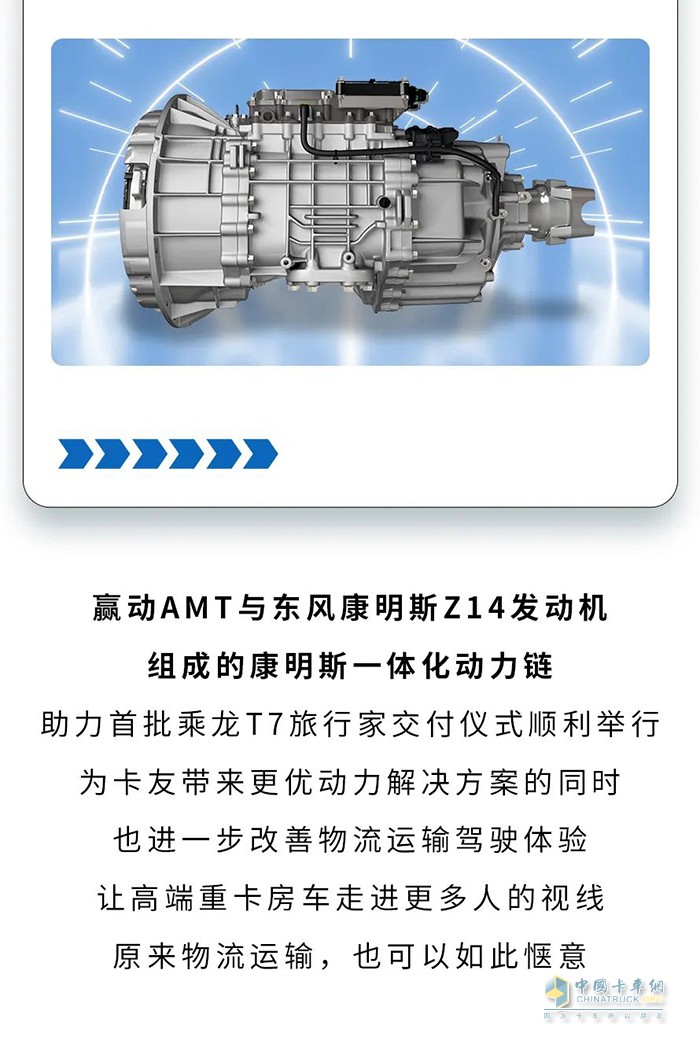 伊顿康明斯 赢动AMT 变速箱