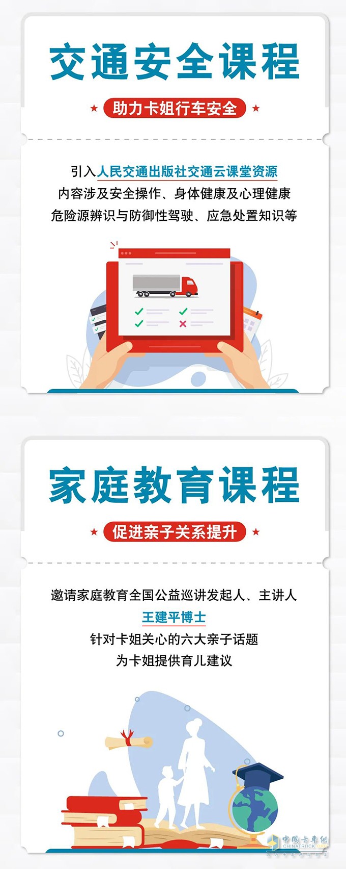 康明斯中国,社会公益,发动机