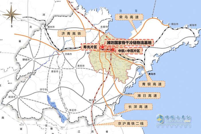 潍坊又添“国”字号！成功入选国家骨干冷链物流基地名单