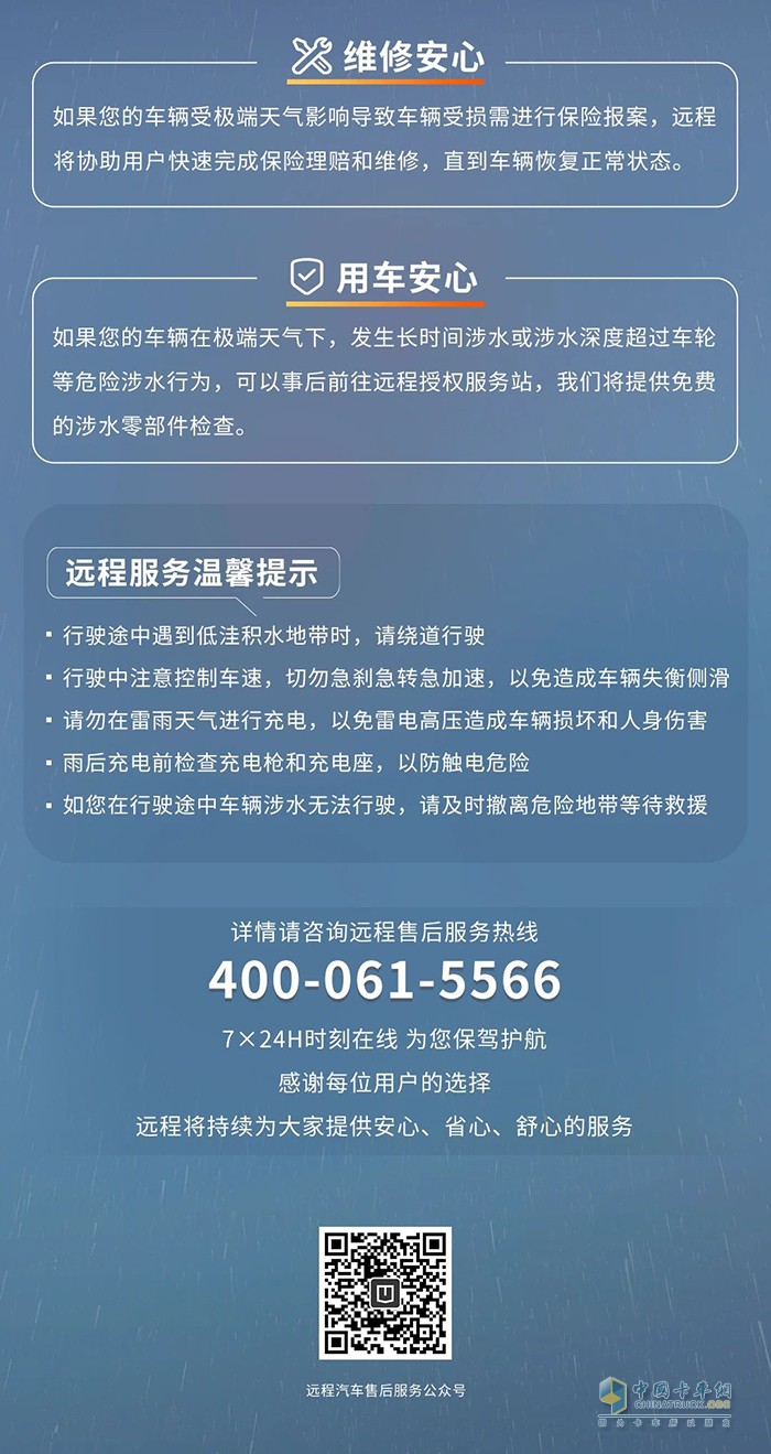 台风预警！远程售后服务极端天气用户关怀计划来袭。