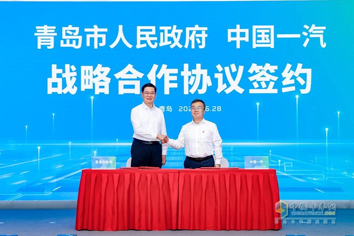 中国一汽与青岛市政府战略合作签约