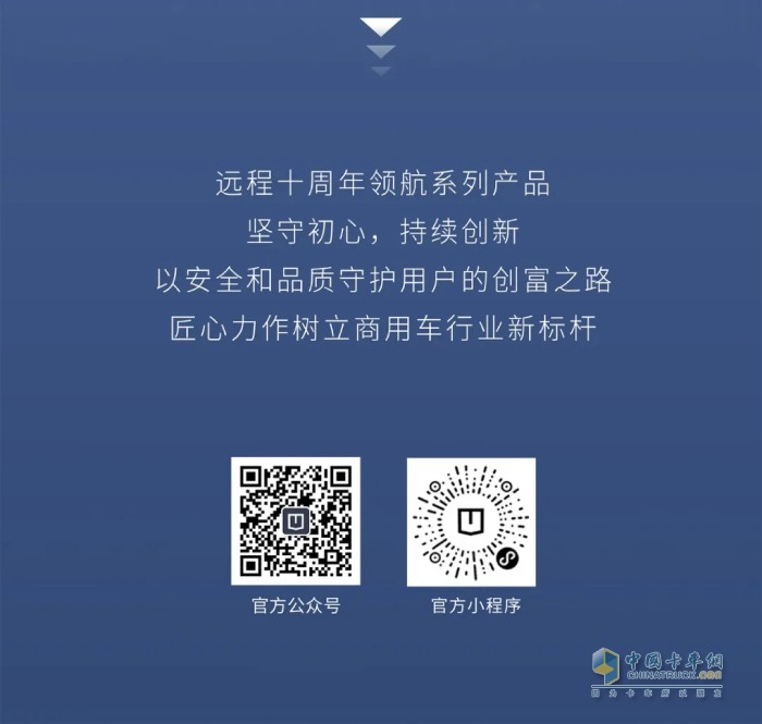 聚焦智、优、全  远程十周年领航系列产品正式上市