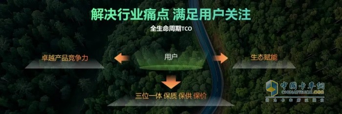 远程新能源商用车