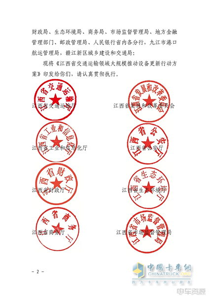 江西：有序推广新能源营运货车 积极探索车电分离等商业模式