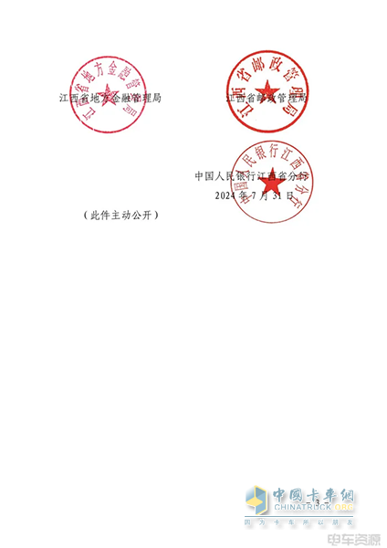 江西：有序推广新能源营运货车 积极探索车电分离等商业模式