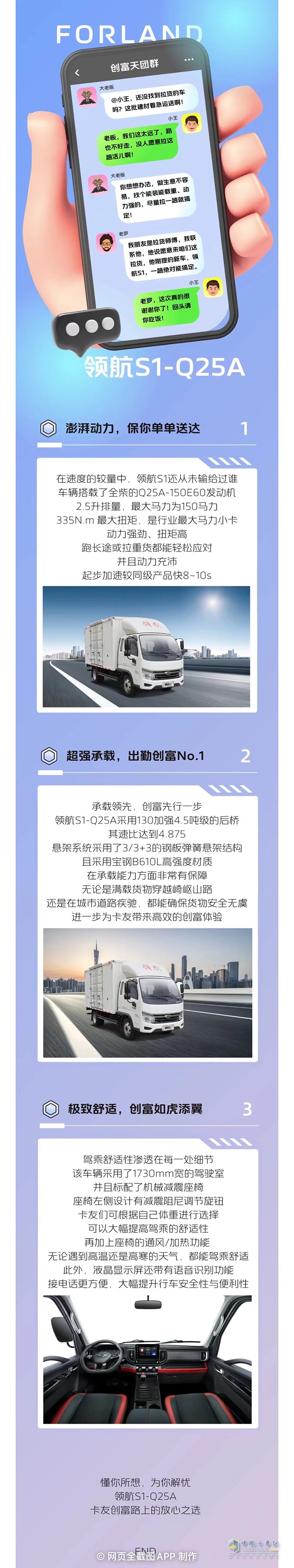 领航卡车:群聊创富宝典公开，还不知道TA你就亏大了