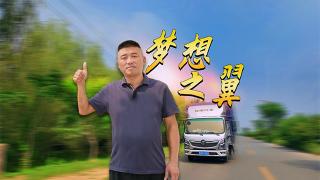 梦想之翼：连发兵与奥铃玉兔Ⅲ的辉煌征程