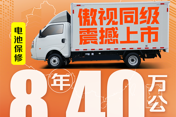 长安跨越者D5EV，300km长续航版，5大升级之保修升级！