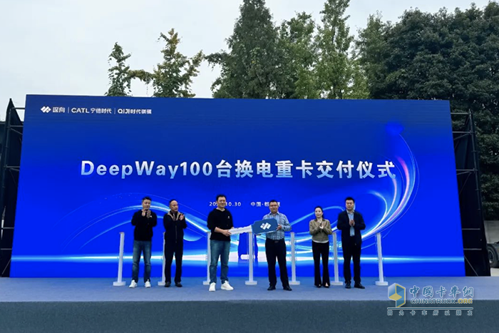 100台DeepWay深向星辰换电重卡成功交付