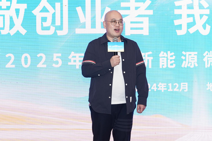 致敬创业者 我们是创一代 2025年开瑞小卡合作伙伴峰会!