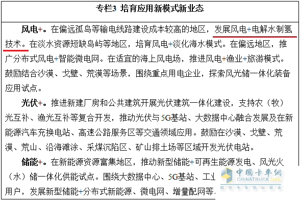 五部委联合  氢能产业链再升级