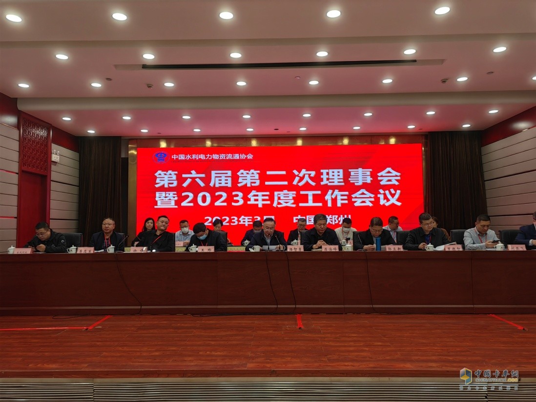 昌龙汽车孙复森董事长受邀参加中国水利电力物资流通协会2023年度工作会