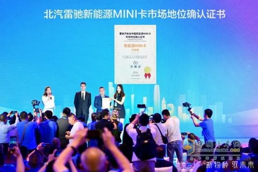 北汽雷驰新能源MINI卡：中国的MINI卡，世界的MINI卡