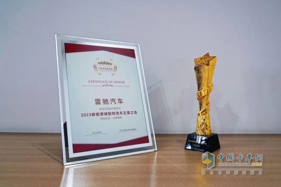 行业唯一！北汽雷驰新能源MINI卡荣膺“新能源城配物流车五星之选”