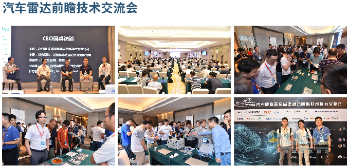 2023智能线控底盘前瞻技术展示交流会9月苏州来袭！