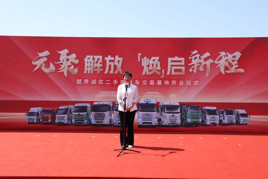 元氏县政府与一汽解放签约 为二手商用车行业发展注入强劲动力