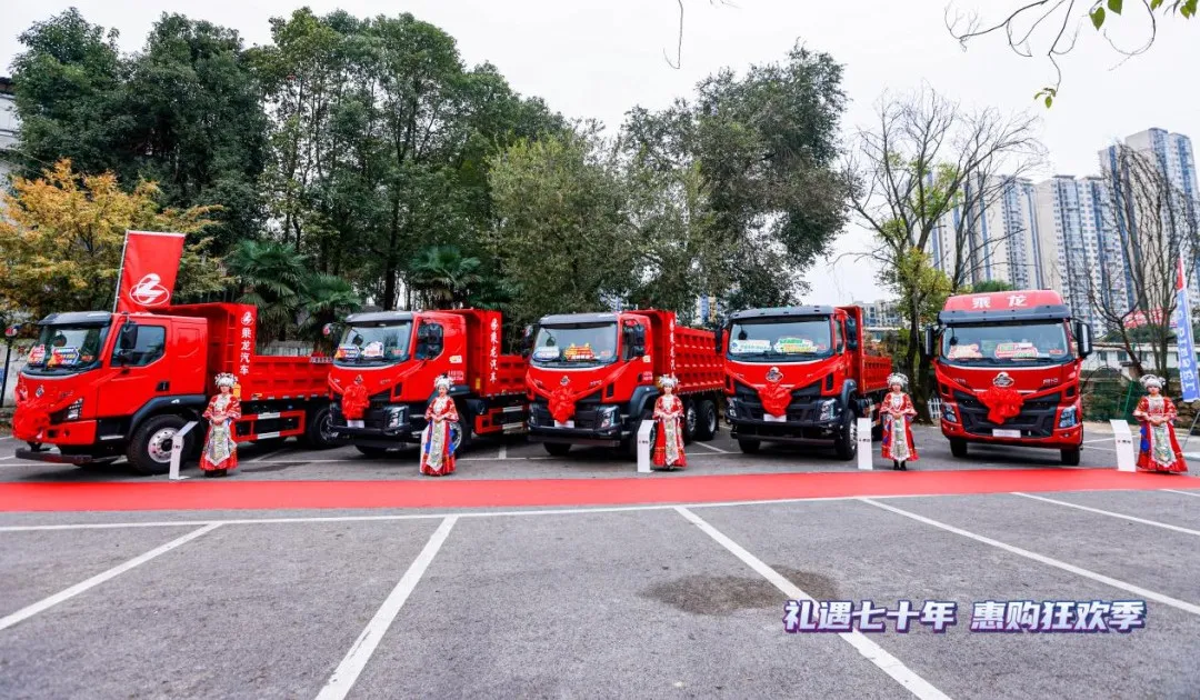 签约、订购双丰收，乘龙H5 4x2极限自卸车贵阳上市即热销