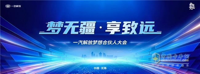 高歌猛进，份额超30%！一汽解放11月蝉联终端销量第一