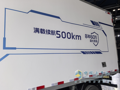 “冷链一哥”出新品了！165度大电量！满载续航达500km！配两档电驱桥！