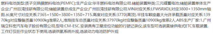 东商/庆铃/华神新造型亮相 底置电池4×2新品上榜 387批次公告牵引车看点一览