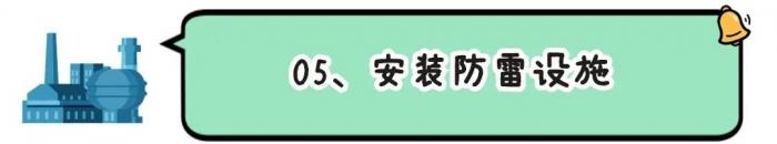 夏季持续高温，危化品储存要做好哪些安全措施？