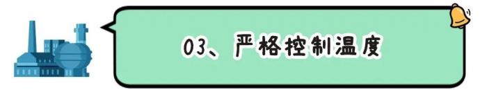 夏季持续高温，危化品储存要做好哪些安全措施？