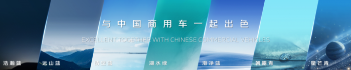 让商用车也“出彩”！锐意前行28载，福田汽车再领跑