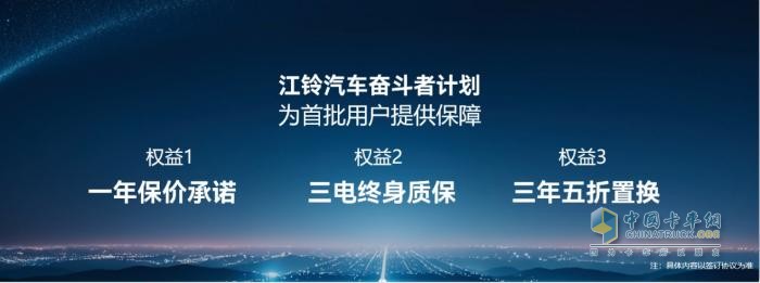 江铃新能源发布全新纯电商用车平台，打造行业标杆