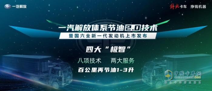 能省会赚，解放J6V经典版全生命周期增收22万+