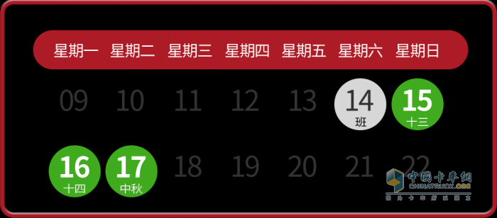 中秋假期全国各省危化品运输车辆限行汇总！