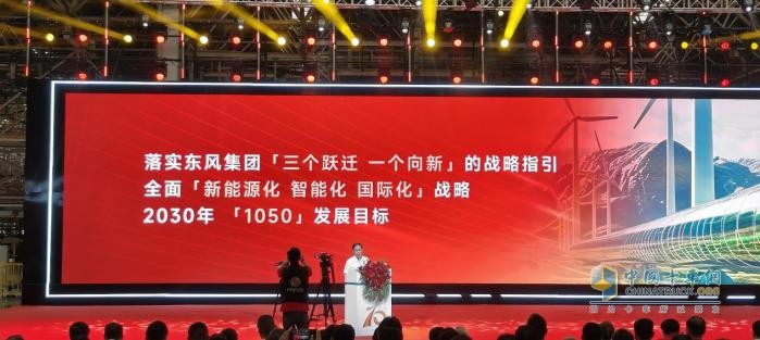 东风柳汽70周年大会暨“龙行工程”新品亮相仪式圆满举办