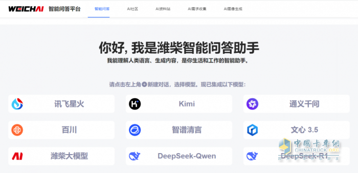 潍柴×DeepSeek，满血上线！还有高阶玩法