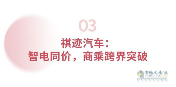 广汽集团发布新能源商用车战略 目标2030年营收300亿