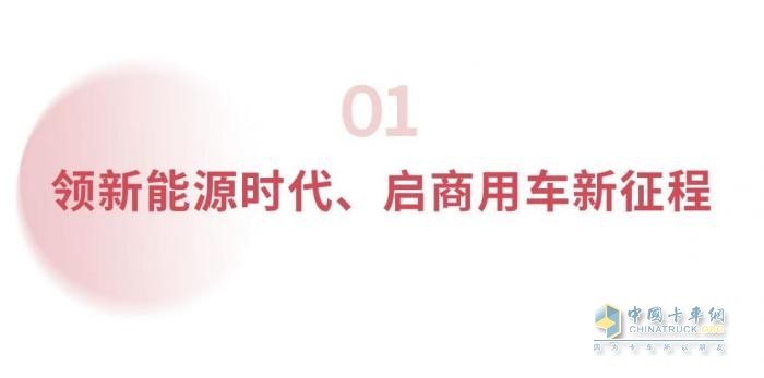 广汽集团发布新能源商用车战略 目标2030年营收300亿