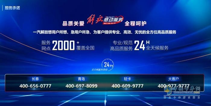 老旧车置换趁现在！解放20款车型、新能源车“5万元”大礼包任你选